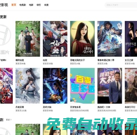 星空影視-最新最全影視免費在線觀看