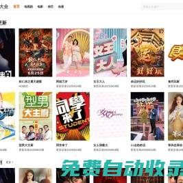 影視工廠-最新最全影視免費在線觀看