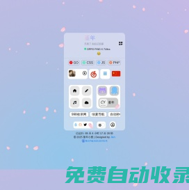 堇年小窩