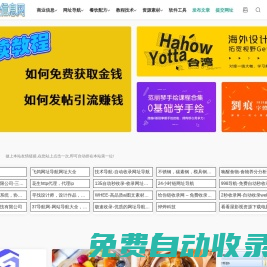 軍師分類信息發(fā)布網(wǎng) - 網(wǎng)址導航分類目錄|小吃培訓配方創(chuàng)業(yè)