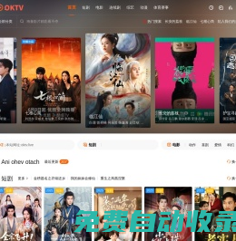 OKTV,.免費看電視,免費看電影,最新電視劇,最新電影