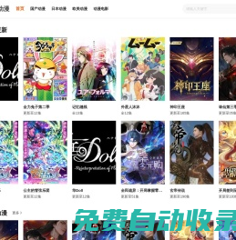 櫻花動漫