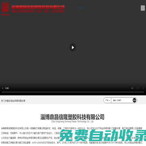 鋼絲網骨架復合管-聚乙烯-塑料復合給水管-電熔管件-淄博鼎昌信隆塑膠