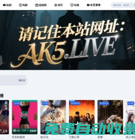 AK5視頻,最新電視劇電影免費看,免VIP看電視電影