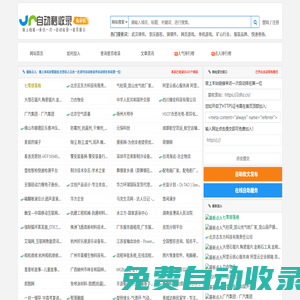 愛收錄站