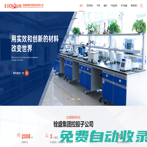 銓盛聚碳科技股份有限公司