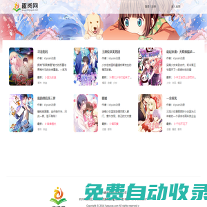 杭州趣閱信息科技有限公司