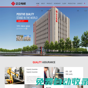 臺州正立電機有限公司