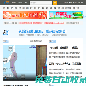 東方熱線-(www.cnool.net)-寧波門戶網(wǎng)站