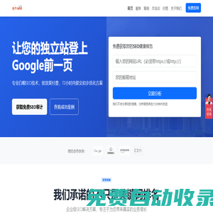 SEO公司-SEO優(yōu)化-SEO推廣-上海SEO公司_在首頁