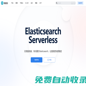 搜索開發者平臺 | 納速云