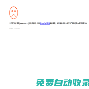 浙江安商電氣有限公司