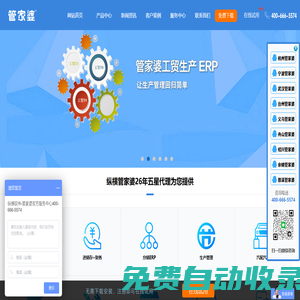 杭州管家婆|杭州管家婆軟件|杭州管家婆軟件五星代理|4006665574