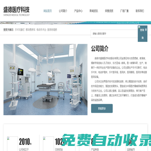 醫用手術無影燈_手術室無影燈_手術室led無影燈-曲阜盛德無影燈生產廠家