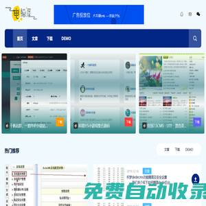 電腦屋發(fā)布模板網(wǎng) _ 精品商業(yè)網(wǎng)站源碼下載_免費整站源碼分享