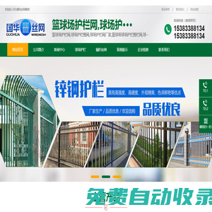 籃球場護欄網(wǎng),球場護欄圍網(wǎng),球場護欄網(wǎng)廠家,籃球場球場護欄圍欄網(wǎng),球場圍欄網(wǎng)防護網(wǎng),球場護欄網(wǎng),籃球場圍欄網(wǎng)體育場護欄,球場圍欄防護網(wǎng),球場護欄網(wǎng)體育場圍欄網(wǎng) 籃球場圍網(wǎng)體育場護欄 球場護欄網(wǎng)圍欄 球場護欄 球場圍欄網(wǎng)室外 戶外籃球場圍欄網(wǎng) 球場圍欄網(wǎng)拉緊器,體育場護欄網(wǎng) 球場防護網(wǎng),籃球場圍欄網(wǎng)隔離網(wǎng),球場圍欄網(wǎng)配件,籃球場圍欄網(wǎng)安裝工,籃球場球場護欄圍欄網(wǎng),籃球場球場護欄圍欄網(wǎng),_籃球場護欄網(wǎng),球場護欄圍網(wǎng),球場護欄網(wǎng)廠家,籃球場球場護欄圍欄網(wǎng),球場圍欄網(wǎng)防護網(wǎng),球場護欄網(wǎng),籃球場圍欄網(wǎng)體育場護欄,球場圍欄防護網(wǎng),球場護欄網(wǎng)體育場圍欄網(wǎng) 籃球場圍網(wǎng)體育場護欄 球場護欄網(wǎng)圍欄 球場護欄 球場圍欄網(wǎng)室外 戶外籃球場圍欄網(wǎng) 球場圍欄網(wǎng)拉緊器,體育場護欄網(wǎng) 球場防護網(wǎng),籃球場圍欄網(wǎng)隔離網(wǎng),球場圍欄網(wǎng)配件,籃球場圍欄網(wǎng)安裝工,籃球場球場護欄圍欄網(wǎng),籃球場球場護欄圍欄網(wǎng),