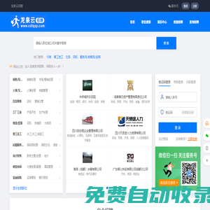 龍泉云招聘 - 云招聘-大番薯網(wǎng)絡(luò)-龍泉云招聘 www.cdlqzp.com