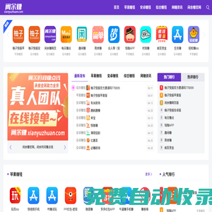 閑余賺-正規手機賺錢平臺|閑余時間用手機賺錢軟件大全