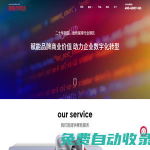 青島網(wǎng)站建設(shè)-青島網(wǎng)站制作-小程序開發(fā)-微信代運(yùn)營(yíng)-青島新視點(diǎn)網(wǎng)絡(luò)科技有限公司