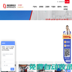 生物質蒸汽鍋爐-余熱鍋爐-燃油氣熱水鍋爐-導熱油模溫機_河南熱豐鍋爐有限公司