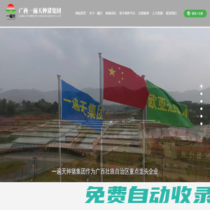 廣西一遍天原種豬有限責任公司