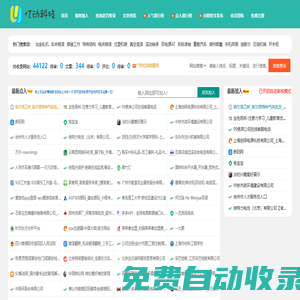億動網址導航-億動網址大全
