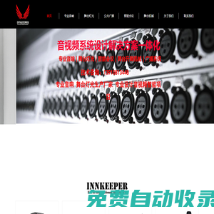 專業(yè)會議室音響系統(tǒng)解決方案 - 北京藝輝世紀(jì)數(shù)碼科技有限公司