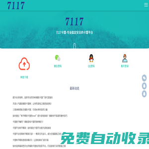 卡盟官方網站-全網最穩定超低價的專業游戲服務平臺_