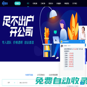 代理記賬-工商注冊公司-代理記賬公司-信泰君安代注冊公司