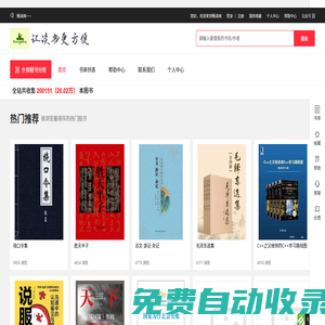 首頁-暢讀網