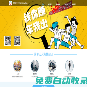 定制專線,一人一座,專巴直達