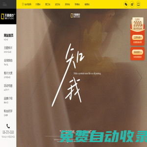 武漢天籟婚紗攝影_武漢|珠海|深圳旅拍婚紗照-婚紗前十強(qiáng)-全球旅拍