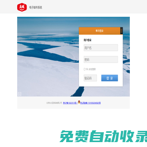 東北亞咨詢