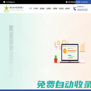 沈陽網(wǎng)站制作-外貿網(wǎng)站建設優(yōu)化-遼寧世紀興外貿企業(yè)網(wǎng)站制作公司