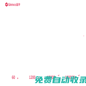上海晶華膠粘新材料股份有限公司-首頁(yè)