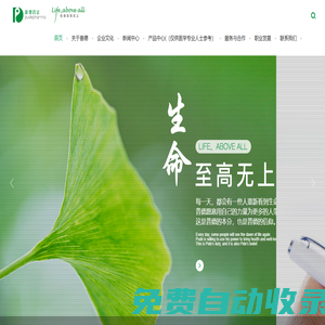 普德藥業