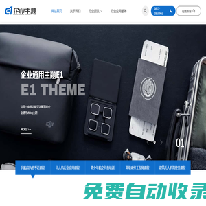 南充無人機駕駛證培訓機構_南充藍方職業技能培訓學校