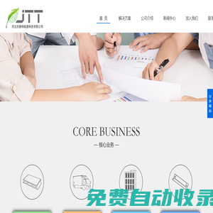 河北杰泰特能源科技有限公司