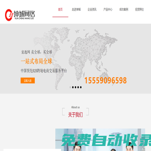 首頁(yè) --- 坤城網(wǎng)絡(luò),泉州外貿(mào)網(wǎng)站建設(shè),泉州網(wǎng)絡(luò)公司,泉州百度推廣公司,泉州制造網(wǎng),泉州阿里巴巴辦理,泉州網(wǎng)站建設(shè),泉州外貿(mào)推廣公司