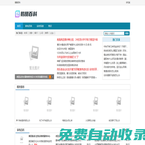 鵝酷百科