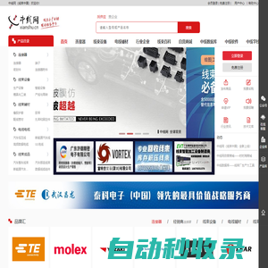 中線網-線束-汽車線束-連接器-接插件-線束設備-線束輔材-行業綜合服務平臺