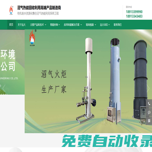 南京遠大環境工程有限公司