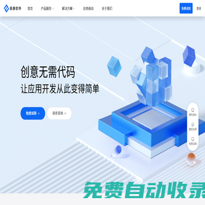易泰軟件技術(shù)-領(lǐng)先的無代碼平臺服務(wù)商