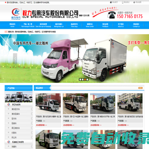 清障車_清障車價格咨詢_垃圾車_程力專用汽車生產廠家