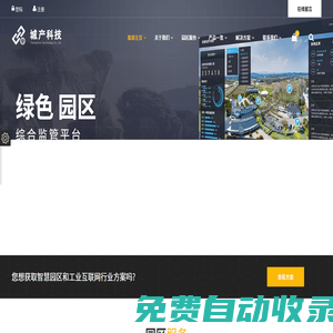 河南省城產科技有限公司
