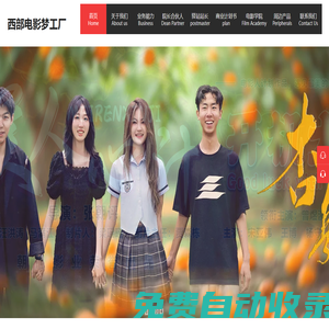 西部電影夢工廠 | 朝旭影業(yè) |攝影攝像 |視頻拍攝制作 | 攝制 |演員 |電影人|西部藝人百科