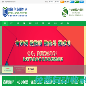 創(chuàng)新創(chuàng)業(yè)服務(wù)網(wǎng) 創(chuàng)新創(chuàng)業(yè)企事業(yè)單位運(yùn)營保障服務(wù)平臺
