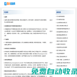 百川信息網