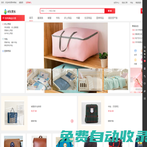 育來商城 - Powered By SHOP++