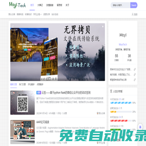 MoyiTech的小站-IT博客-Maker BLOG-生活需要鼓勵